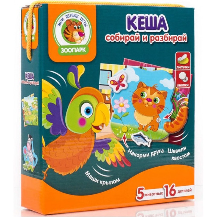 Образователна играчка Животни с бутони 18x5x21