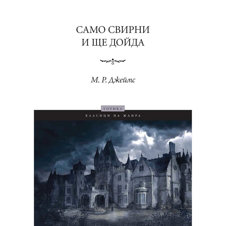 Само свирни и ще дойда