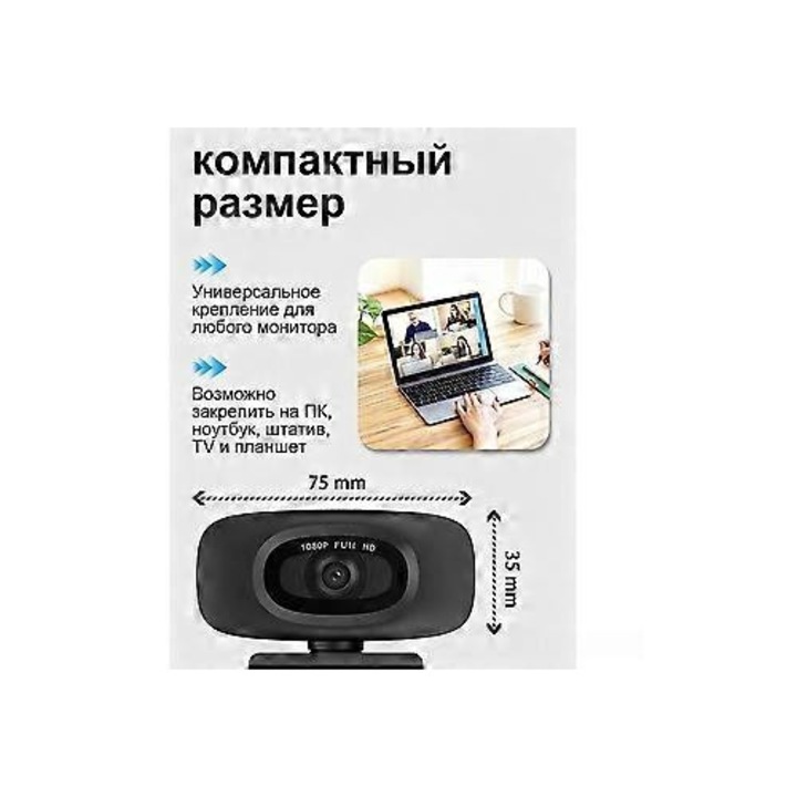 Уеб камера FRU-CJK0424-260918-241, 1080P Full HD, вграден микрофон, plug-and-play USB, USB адаптер за лаптоп и телефон, черна