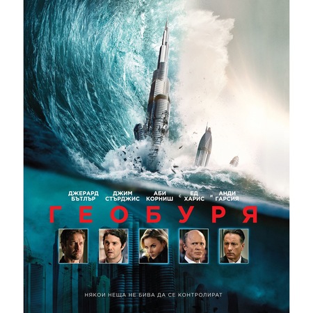 Geoburya Blu Ray Emag Bg