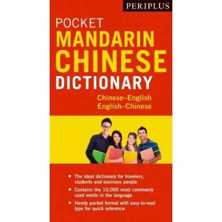 Periplus Pocket Mandarin Chinese Dictionary: Chinese-English English-Chinese (Fully Romanized), Philip Yungkin Lee (Author)