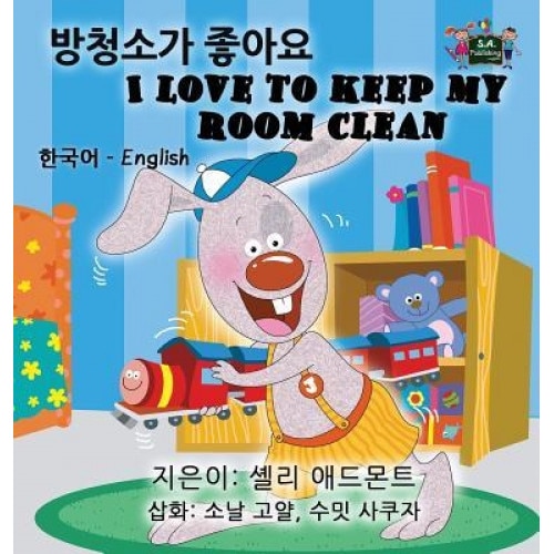 I Love to Keep My Room Clean: Korean English Bilingual Edition, Shelley Admont (Author)