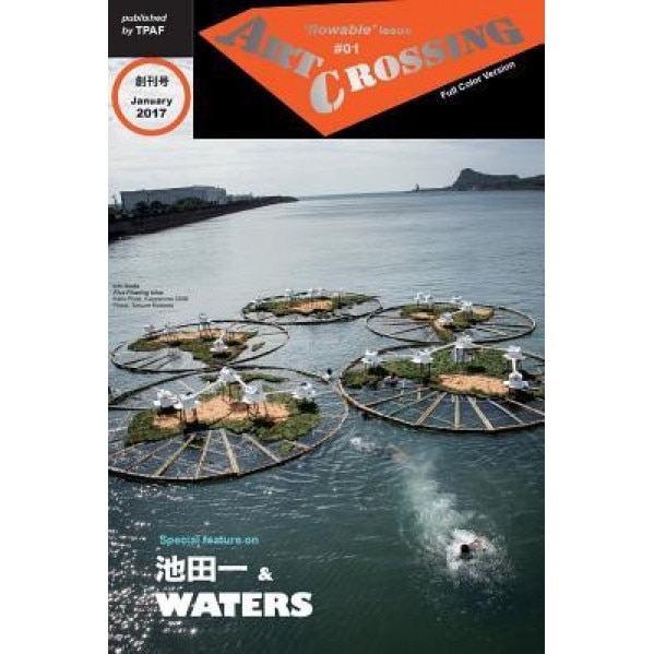 Art Crossing 1st Issue: A Feature on 