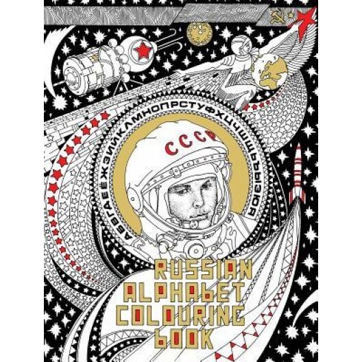 Russian Alphabet Colouring Book, Damon Murray (Author)