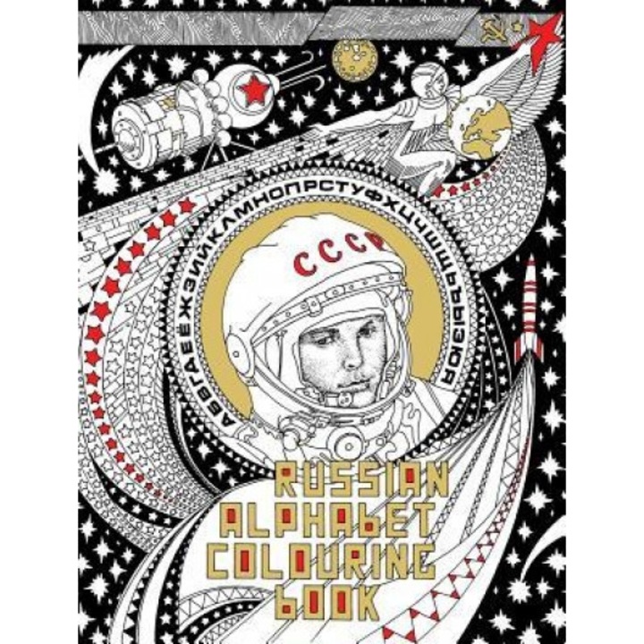 Russian Alphabet Colouring Book, Damon Murray (Author)