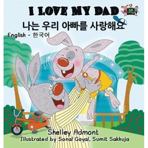 I Love My Dad: English Korean Bilingual Edition, Shelley Admont (Author)