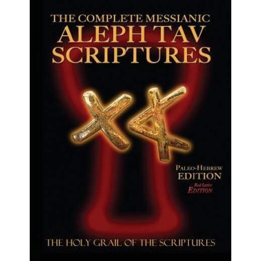 The Complete Messianic Aleph Tav Scriptures Paleo-Hebrew Large Print Red Letter Edition Study Bible (Updated 2nd Edition), William H. Sanford (Compiled by)