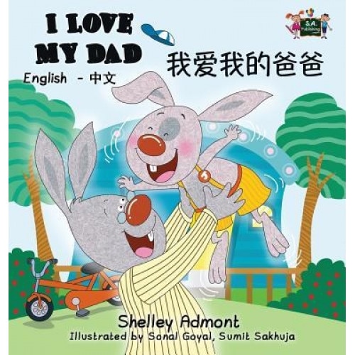I Love My Dad: English Chinese Bilingual Edition, Shelley Admont (Author)