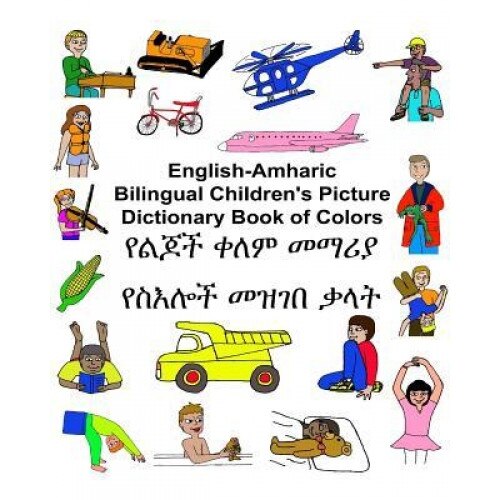 English-Amharic Bilingual Children's Picture Dictionary Book of Colors, Richard Carlson Jr (Author)