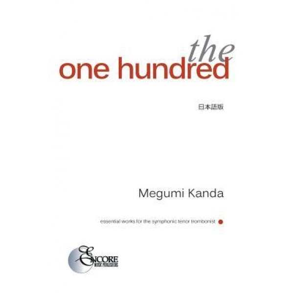 The One Hundred: Full Text in Japanese, Megumi Kanda (Author)