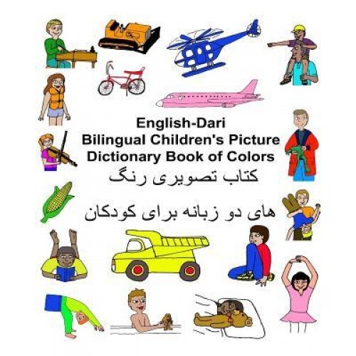 English-Dari Bilingual Children's Picture Dictionary Book of Colors, Richard Carlson Jr (Author)