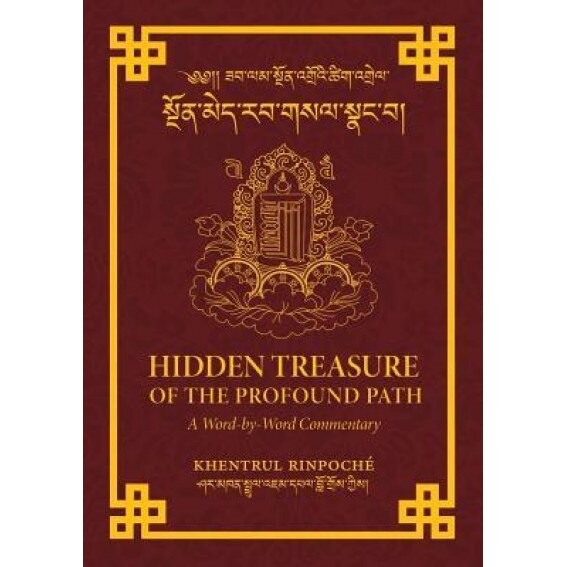 Hidden Treasure of the Profound Path: A Word-By-Word Commentary on the Kalachakra Preliminary Practices, Shar Khentrul Jamphel Lodro (Author)