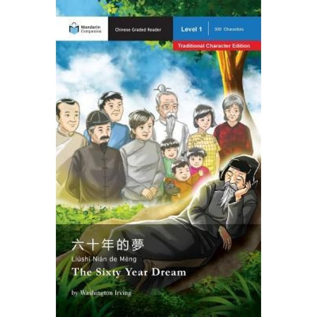 The Sixty Year Dream: Mandarin Companion Graded Readers Level 1, Traditional Character Edition, Washington Irving (Author)
