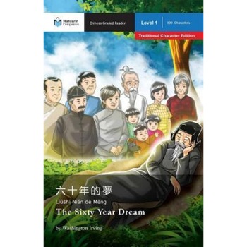 The Sixty Year Dream: Mandarin Companion Graded Readers Level 1, Traditional Character Edition, Washington Irving (Author) The Sixty Year Dream: Mandarin Companion Graded Readers Level 1, Traditional Character Edition, Washington Irving (Author)