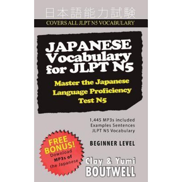 Japanese Vocabulary for Jlpt N5: Master the Japanese Language Proficiency Test N5, Clay Boutwell (Author)
