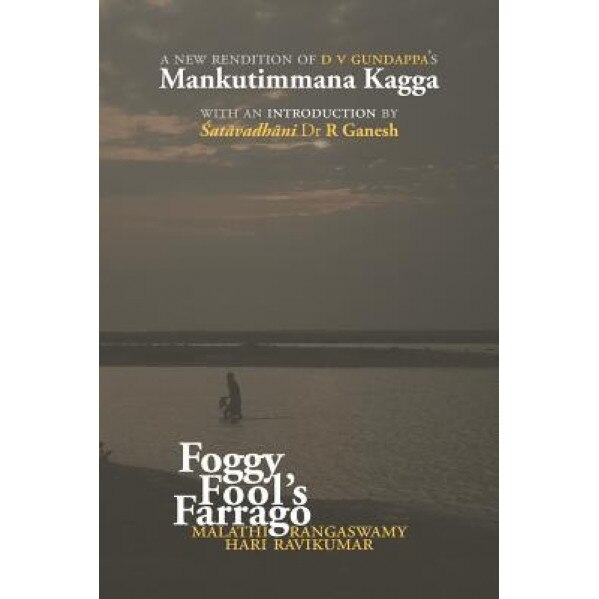 Foggy Fool's Farrago: A New Rendition of D V Gundappa's 'Mankutimmana Kagga', Malathi Rangaswamy (Author)