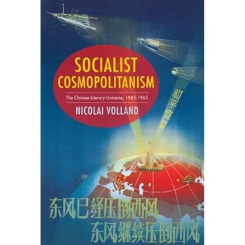 Socialist Cosmopolitanism: The Chinese Literary Universe, 1945-1965, Nicolai Volland (Author) Socialist Cosmopolitanism: The Chinese Literary Universe, 1945-1965, Nicolai Volland (Author)
