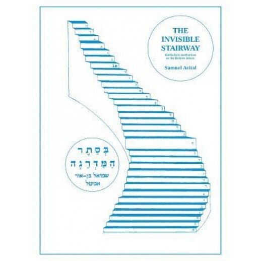 The Invisible Stairway: Kabbalistic Meditations on the Hebrew Letters, Samuel Avital (Author)