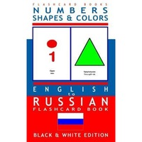 numbers shapes and colors - english to russian flash card book black and white edition - russian for kids flashcard books author imagen 30_0_
0