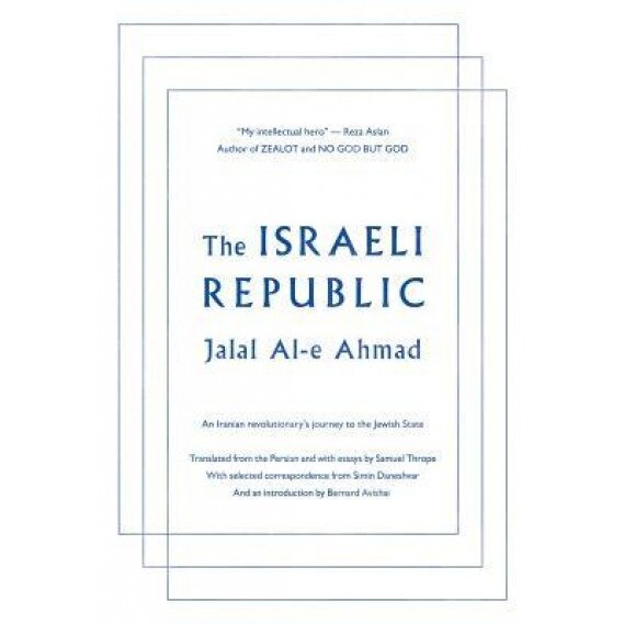 The Israeli Republic: An Iranian Revolutionary's Journey to the Jewish State, Jalal Al-E Ahmad (Author)