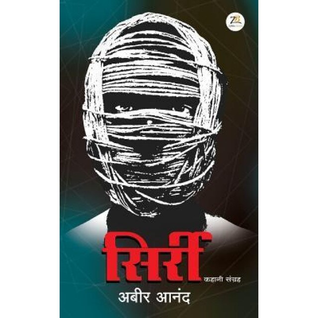 Sirri, Abir Anand (Author)
