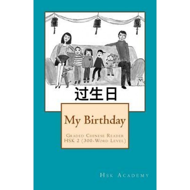 My Birthday: Graded Chinese Reader: Hsk 2 (300-Word Level) - Black & White Edition, Hsk Academy (Author)
