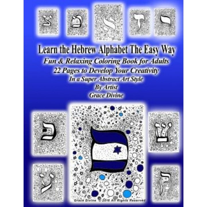 Learn the Hebrew Alphabet the Easy Way Fun & Relaxing Coloring Book for Adults 22 Pages to Develop Your Creativity in a Super Abstract Art Style by Ar, Grace Divine (Author)