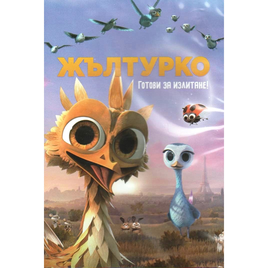 Kolekciya Populyarni Animacii 19 4br Dvd Diska Emag Bg