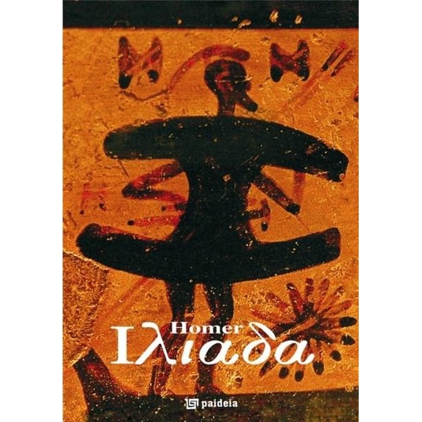 Iliada - Repovestire de Catalina Popescu - Homer, Catalina Popescu