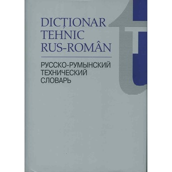 Dictionar tehnic Rus-Roman. Horia Zava Dictionar tehnic Rus-Roman. Horia Zava