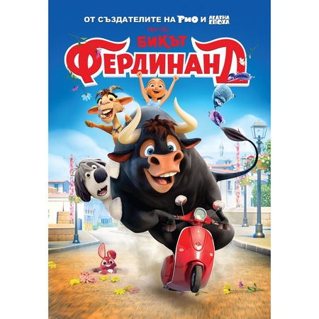 Bikt Ferdinand Blu Ray Emag Bg