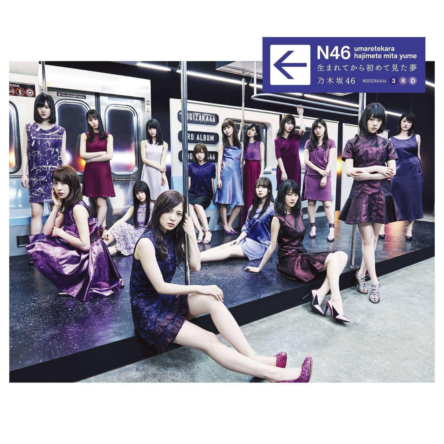 Nogizaka46 - VOL.3 (Umaretekara Hajimete) (CD)