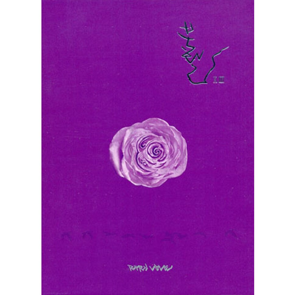 Boohwal - Vol.13 [Purple Wave] (CD)