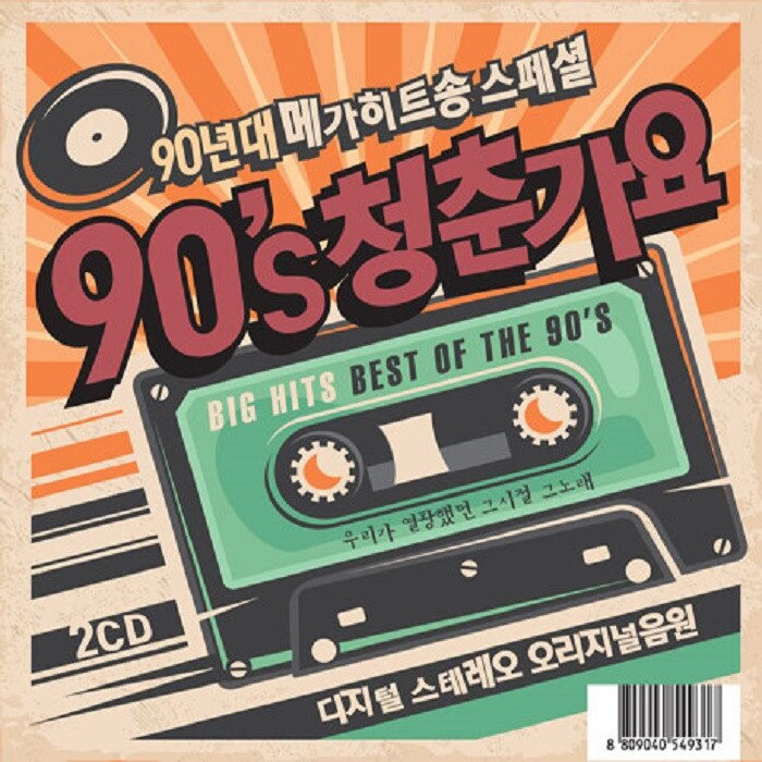 V/A - Big Hits Best Of The 90'S (2CD)