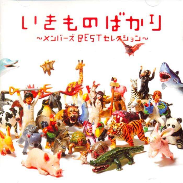 Ikimonogakari - Ikimono Bakari : Members Best Selection (2CD)