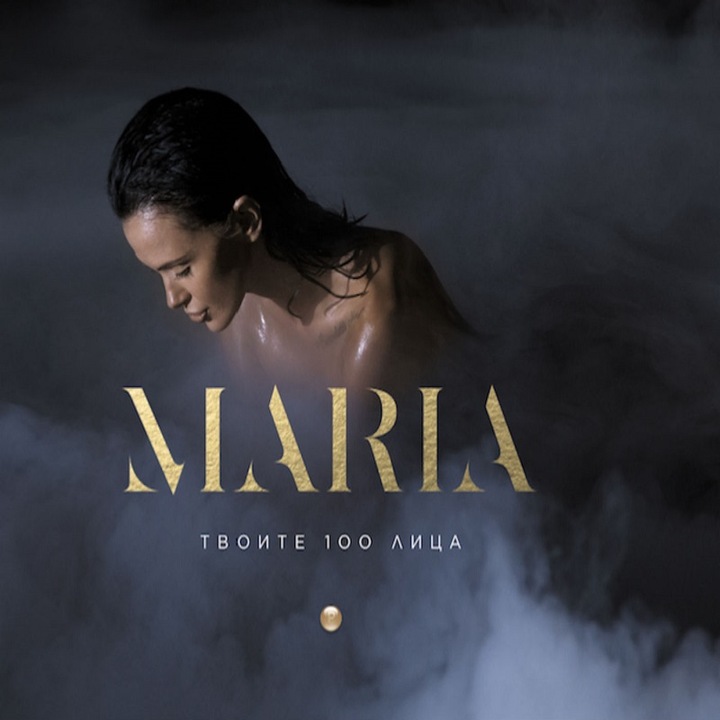 Maria-"A te 100 arcod"
