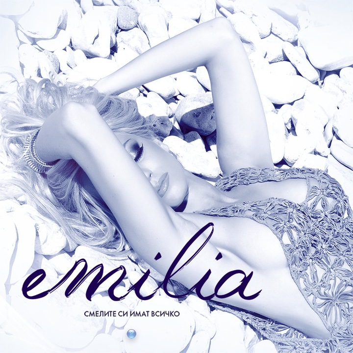 Emilia - Smelite Si Imat Vsichko (CD)