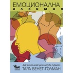 Avtobiografiyata Na Edin Jogin Paramahansa Jogananda Emag Bg