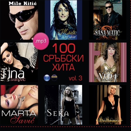 100 Srbski Hita 3 Chast Emag Bg