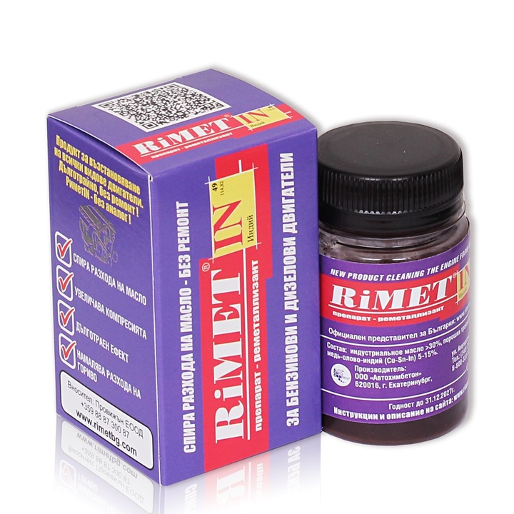 Нано добавка за масло РиМЕТ ИНДИЙ 50мл, Дизелови двигатели