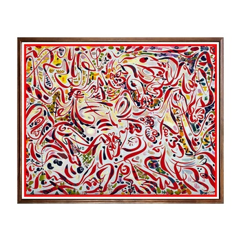 Tablou Poster, Arta Abstracta - ATA-006, 40 x 50 cm Tablou Poster, Arta Abstracta - ATA-006, 40 x 50 cm