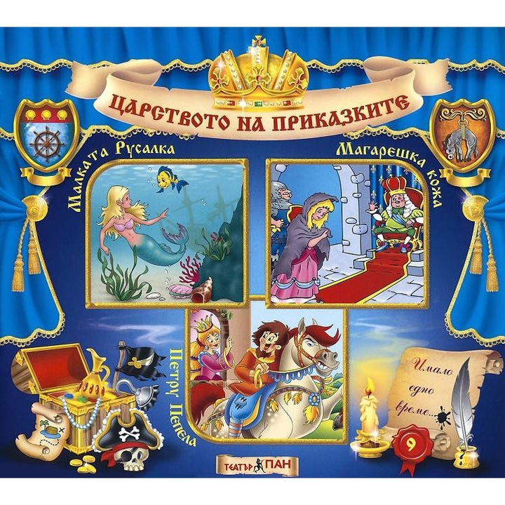 Mesevilág klasszikusai: A kis hableány, Szamárbőr, Petru Hamupipőke + CD