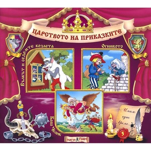 Povesti pentru copii