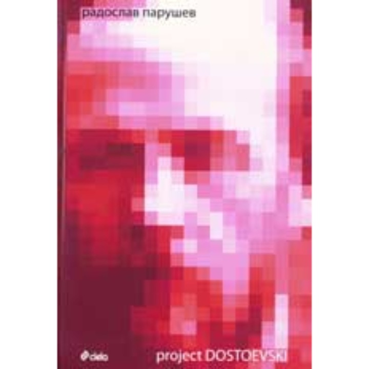 Project Dostoevski - Радослав Парушев