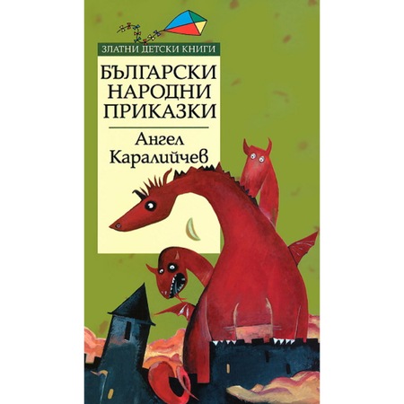 Blgarski Narodni Prikazki Emag Bg