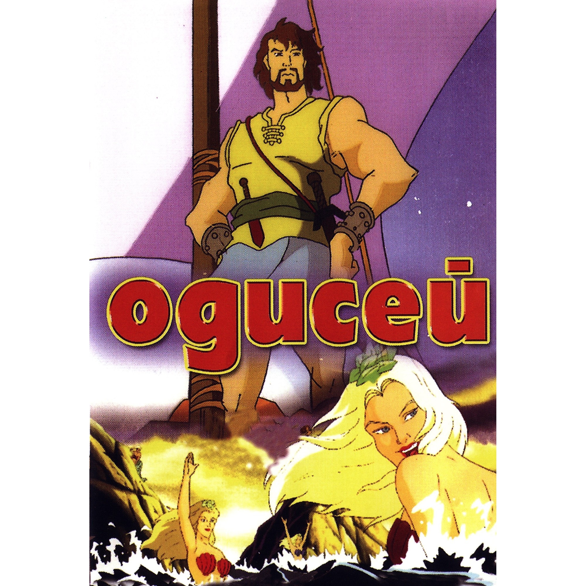 Одисей (DVD) - eMAG.bg