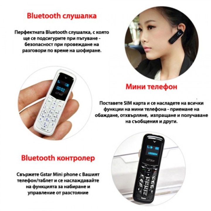 3в1 мини телефон GTStar Mobile Phone, Бял