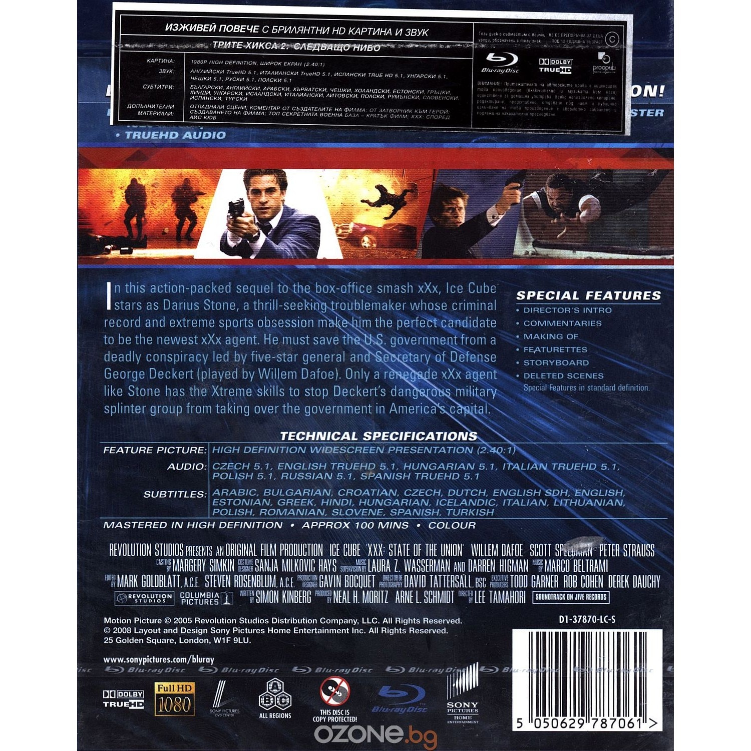 xXx: State of The Union (Blu-Ray) - eMAG.bg