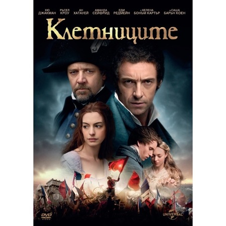 Kletnicite Dvd Emag Bg