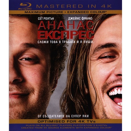 Ananas Ekspres Blu Ray Emag Bg